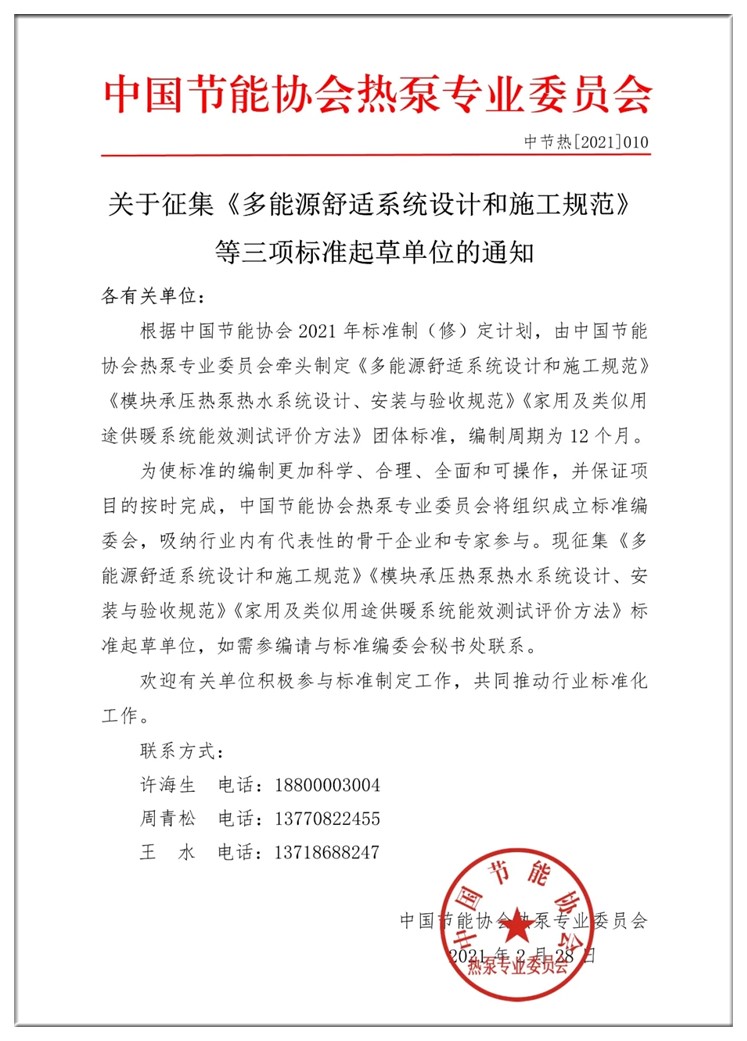 通知_副本.jpg