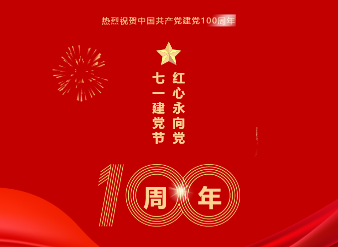 百年.png