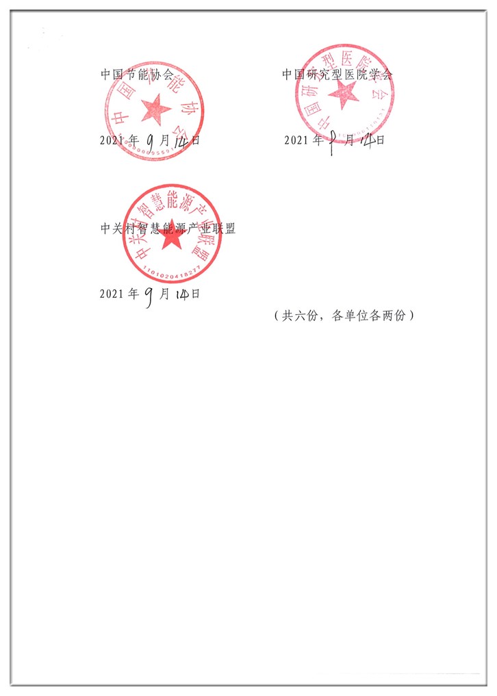 碳中和调研和试点工作通知3.jpg