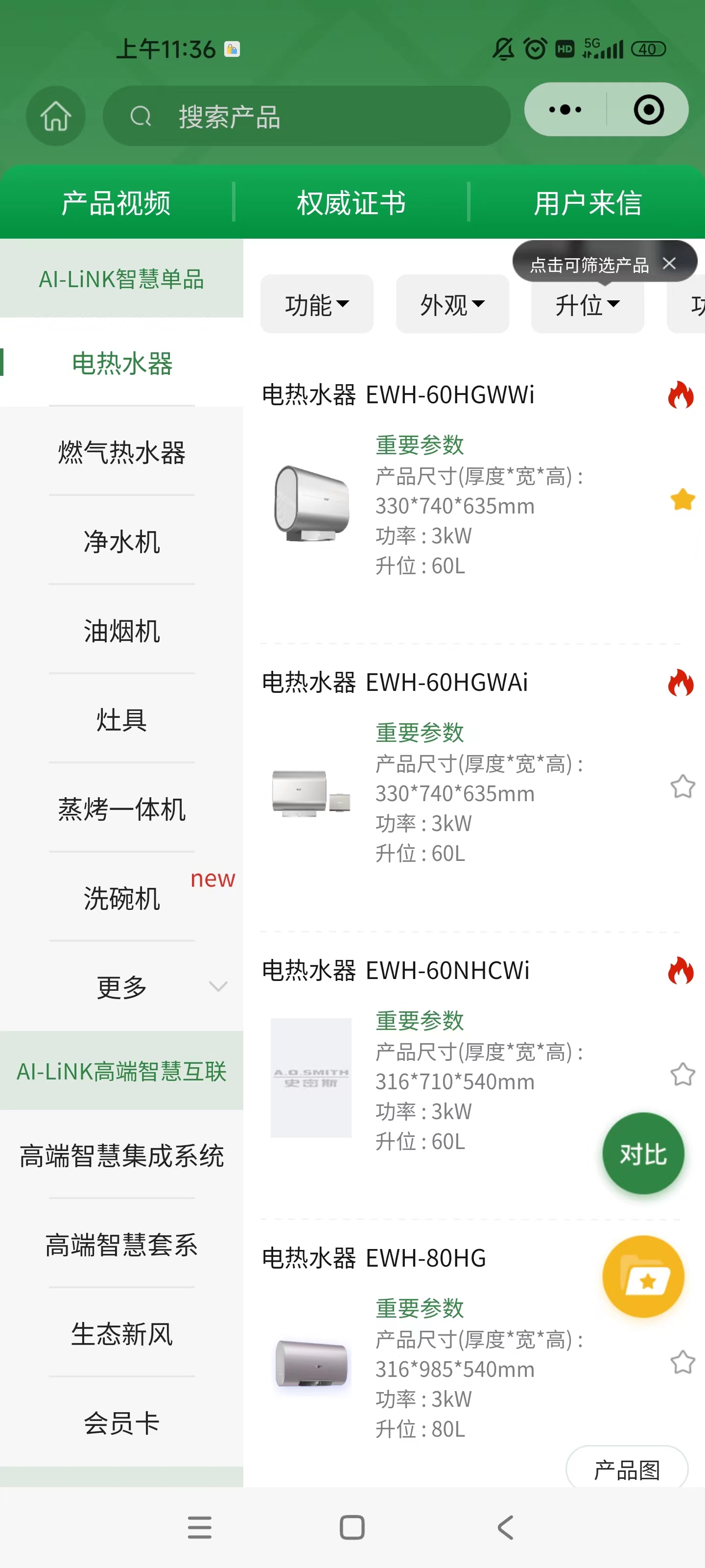 案例图