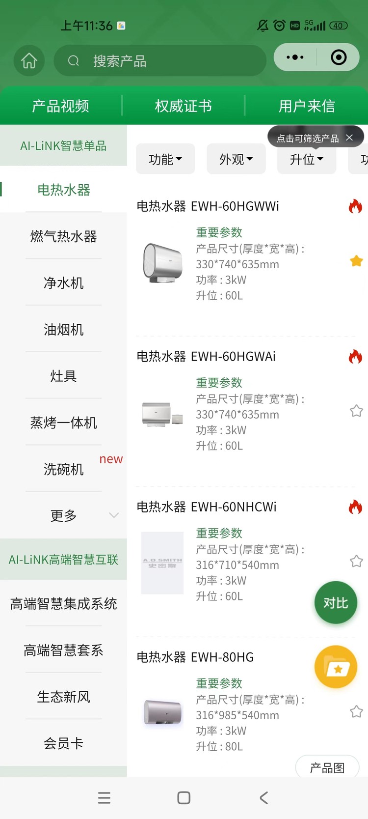 案例图
