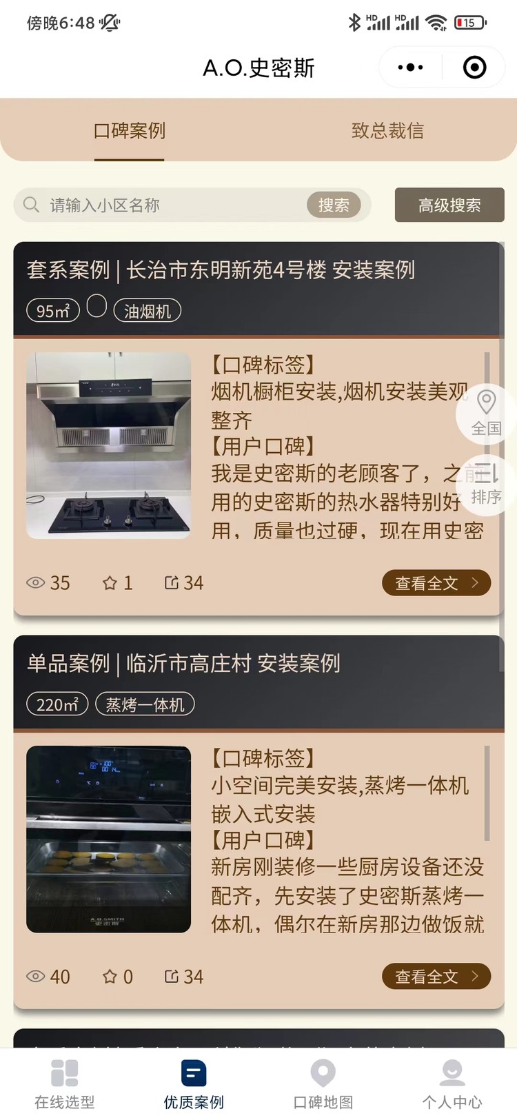 案例图