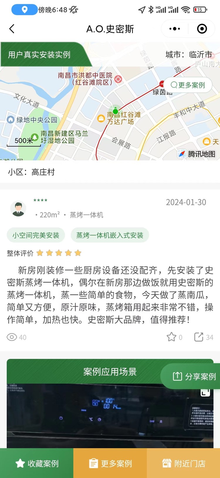 案例图