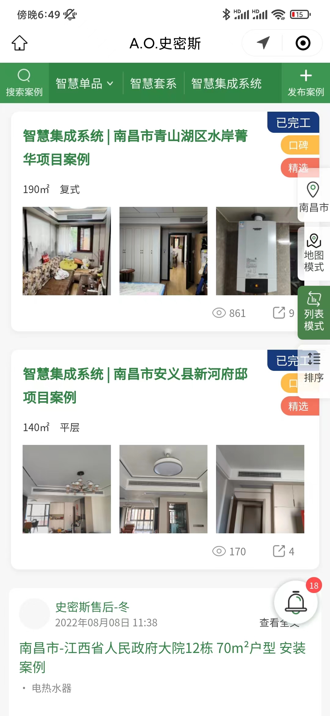 案例图