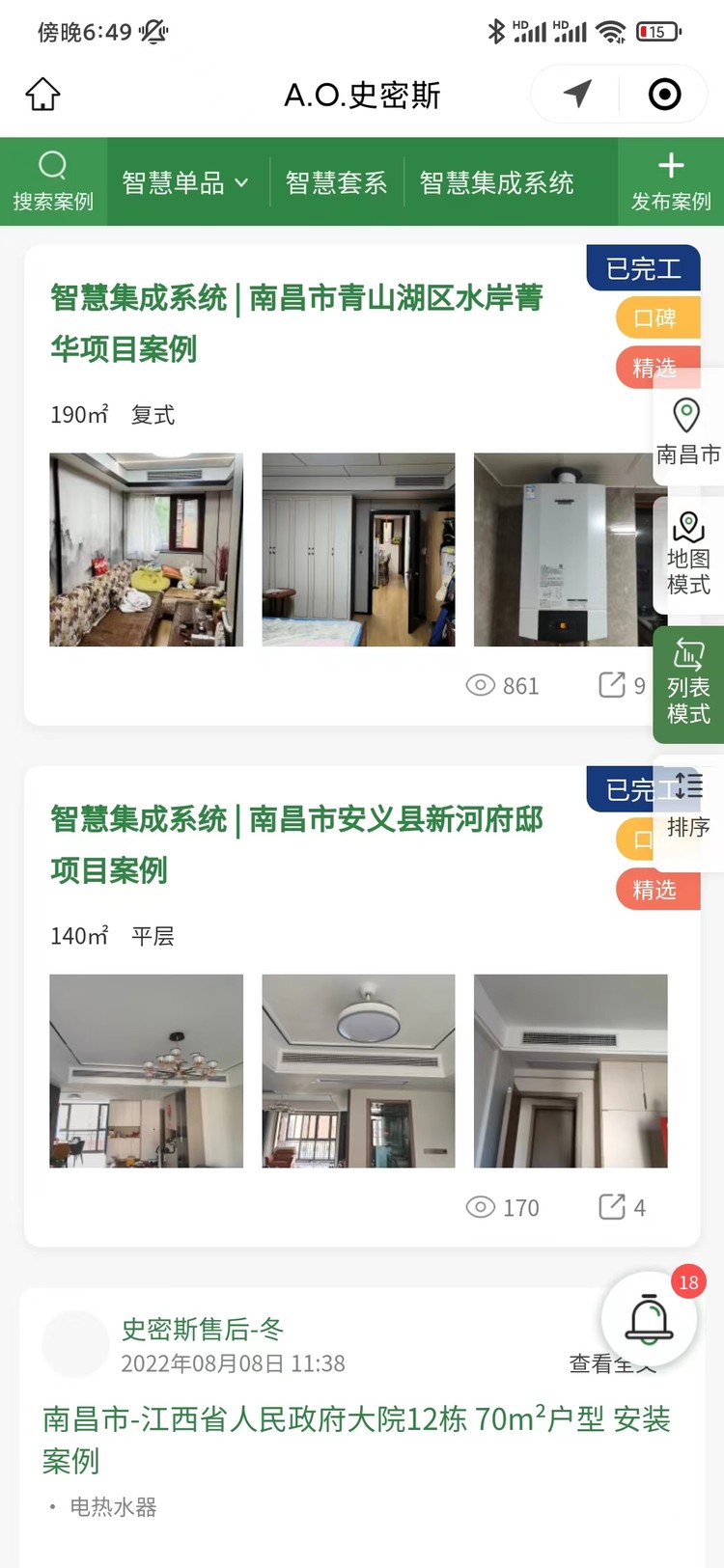 案例图