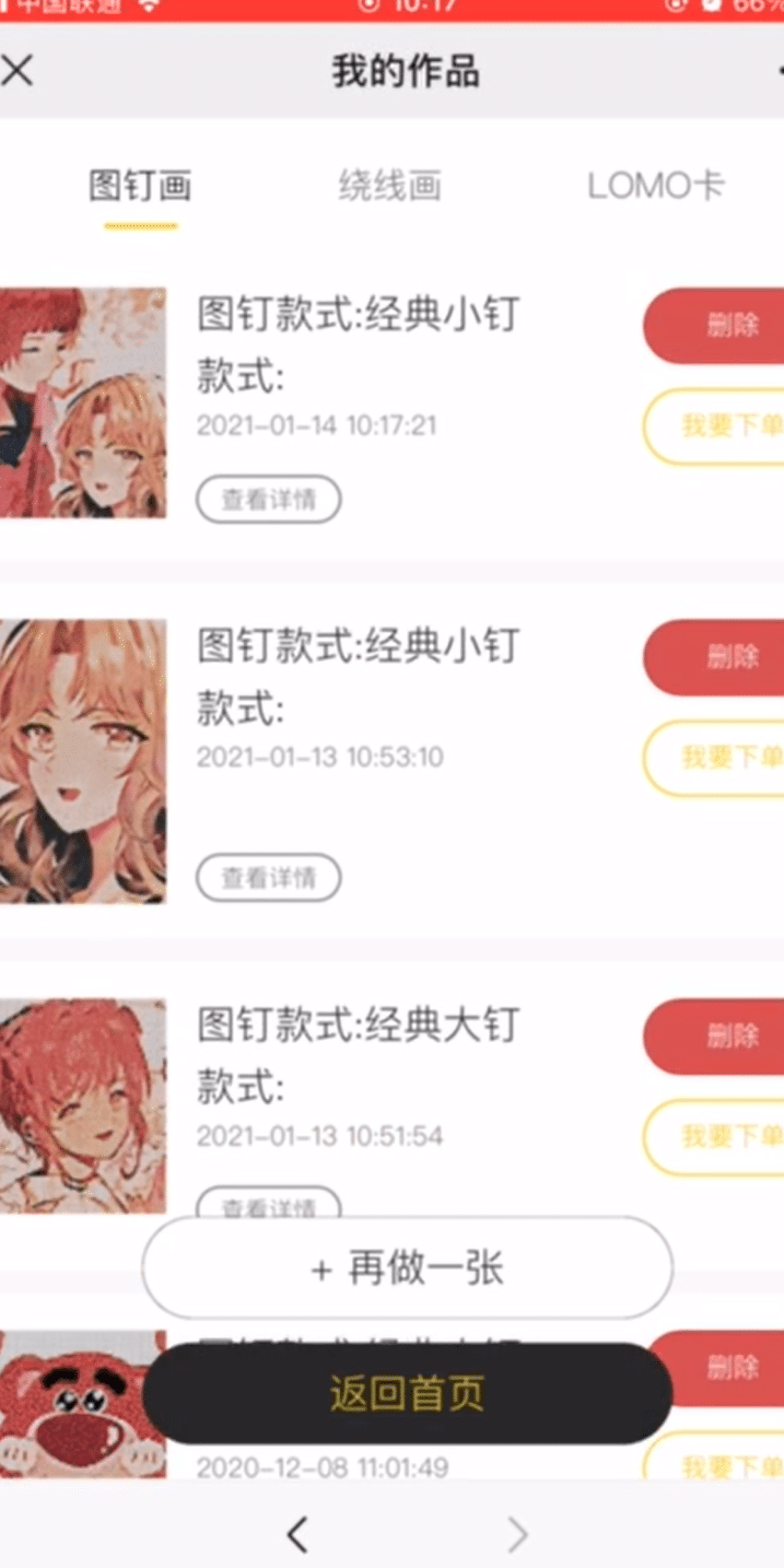 案例图