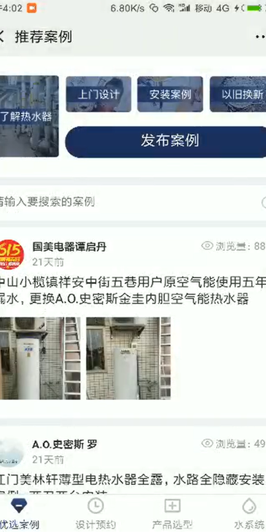 案例图