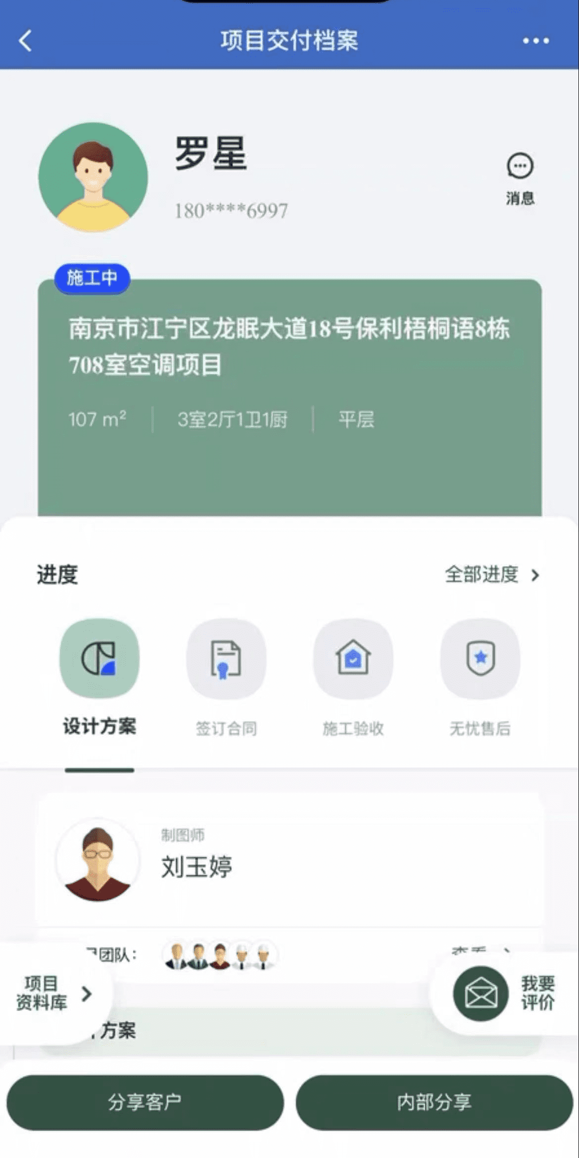 案例图