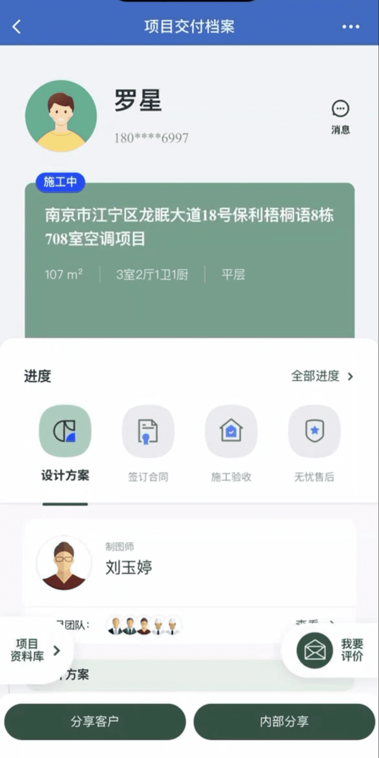 案例图