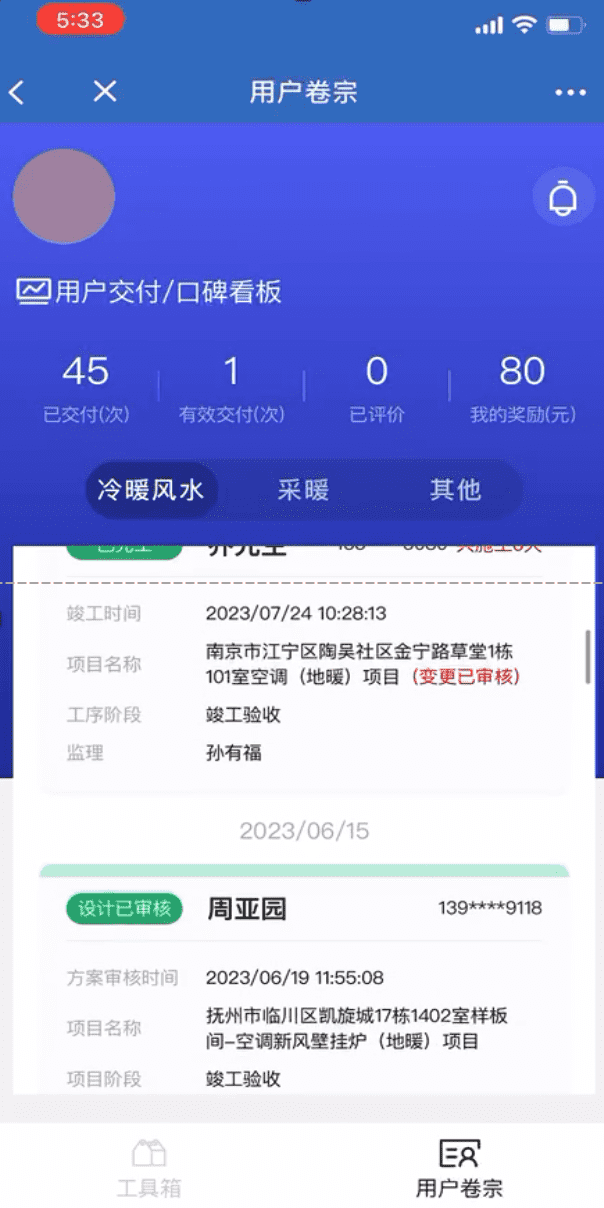 案例图