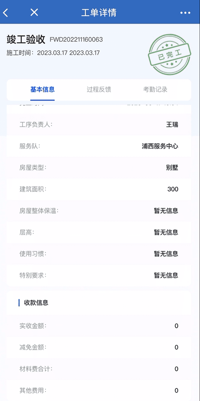 案例图