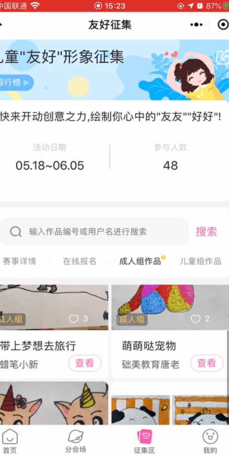 案例图